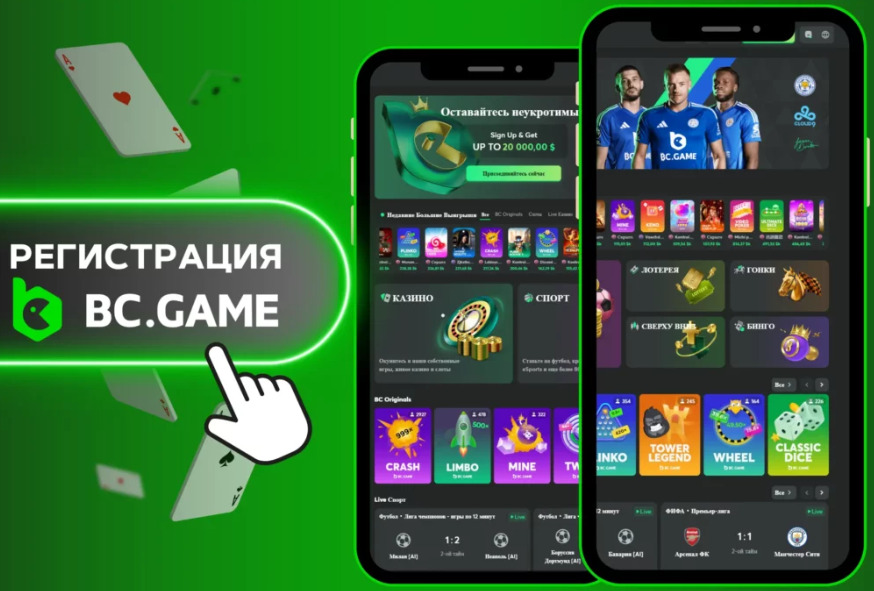 Bc.Game Мир Азарта и Развлечений