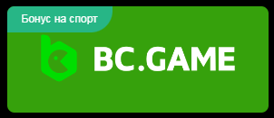 Bc.Game Мир Азарта и Развлечений