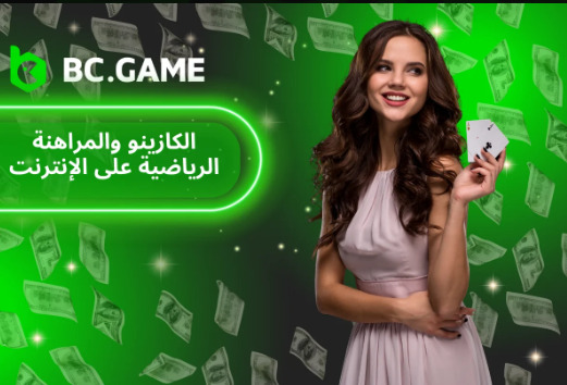 Download Bc Game App - A Comprehensive Guide Download Bc Game App - A Comprehensive Guide