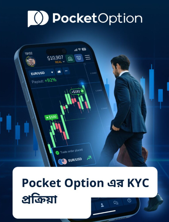 Pocket Option BD A Comprehensive Guide to Binary Options Trading Pocket Option BD A Comprehensive Guide to Binary Options Trading