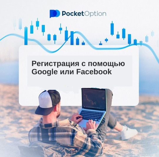 Pocket Option Crypto A New Frontier in Cryptocurrency Trading